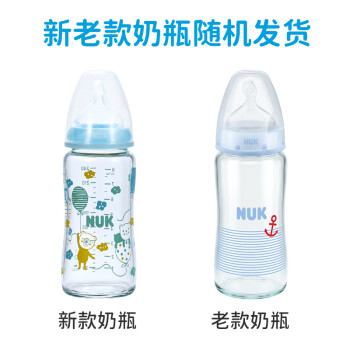 NUK宽口玻璃奶瓶宝宝奶瓶6-18中圆孔硅胶蓝色240ml德国进口图案随机