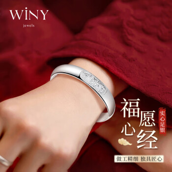 唯一（Winy）银手镯女士银饰9999足银镯子实心生日礼物女首饰品送妈妈 40±1克