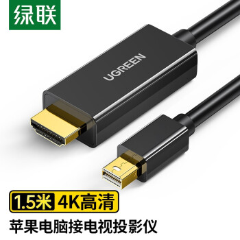绿联（UGREEN）Mini DP转HDMI转换器线 雷电口高清4K视频线适用苹果Mac微软Surface笔记本电脑 迷你dp1.5米黑