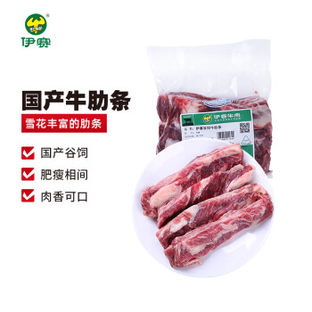 伊赛 国产原切牛肋条肉 500g/袋 纯肉谷饲 冷冻 烧烤肉食材smzdm