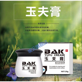 【官方旗舰】巴纳克玉夫膏巴克愈肤膏玉肤膏壹号膏 壹号膏 1盒玉肤膏