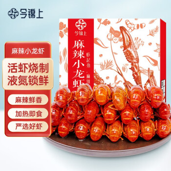 今锦上麻辣小龙虾 1.5kg 4-6钱 净虾750g 中号25-33只