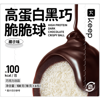 Keep 高蛋白黑巧脆脆球108g 椰子味 纯可可脂 健康麦丽素 零添加蔗糖