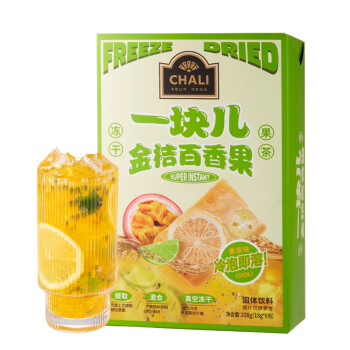 茶里（ChaLi）花果茶 一块儿金桔百香果 冻干茶水果茶冲泡饮品果块茶 10包/盒 80g（8g×10）/盒 两盒装