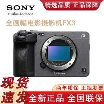 索尼(sony)ilme-fx3摄像机全画幅电影摄影机fx3 索尼