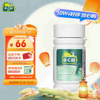  迪巧（D-CAL）咀嚼钙片30粒/瓶 多种水果口味 维生素d促吸收 童趣大象造型 3-9岁迪巧儿童钙片 美国进口