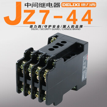 德力西接触式中间继电器jz7-44 24v 36v 110v 127v 220v 380v交流 jz7