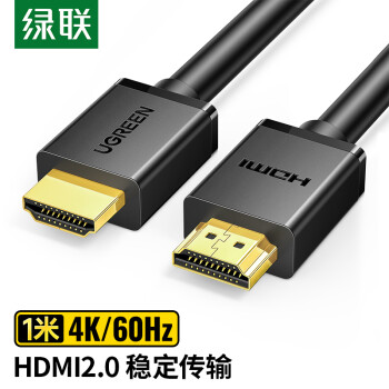 绿联 HDMI线2.0版 4K数字高清线 3D视频线工程级 笔记本电脑机顶盒连接电视投影仪显示器数据连接线 1米