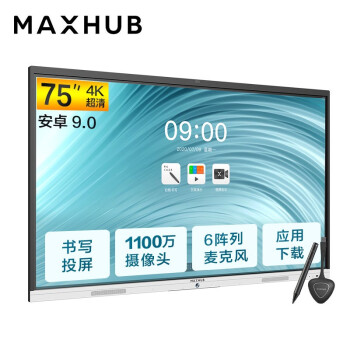 MAXHUB会议平板新锐Pro75英寸安卓9.0视频会议一体机 无线投屏会议电视电子白板智慧屏( SC75+传屏器+笔)