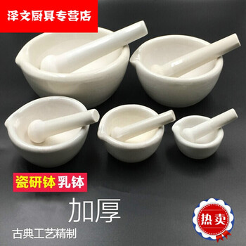 捣药器具婴儿儿童磨药研钵陶瓷研钵乳钵研药碗捣药罐研磨棒药臼杵中