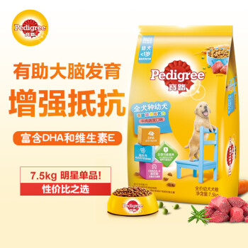 宝路幼犬狗粮7.5kg牛肉蔬菜味金毛拉布拉多萨摩耶全犬种通用全价粮