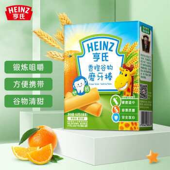 亨氏 (Heinz) 香橙谷物磨牙棒64g(宝宝零食 辅食 初期-36个月适用)