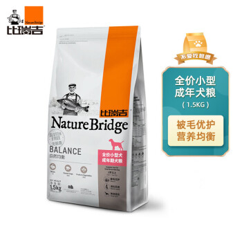 比瑞吉狗粮成犬1.5kg 小型犬全价成犬粮 泰迪博美比熊柯基 自然均衡