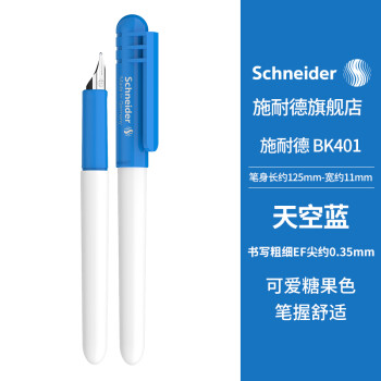 施耐德（Schneider）小学生笑脸钢笔初学者儿童练字笔可爱糖果色德国进口特细EF尖BK401蓝色