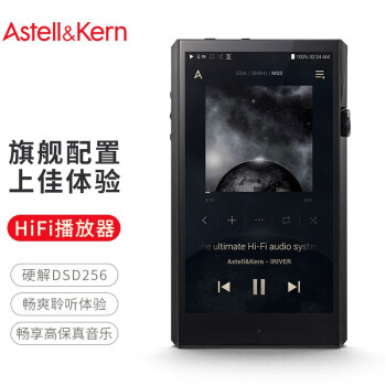 艾利和（Iriver）A&ultima SP1000 256G 便携HIFI音乐播放器 无损mp3播放器 硬解DSD 8核旗舰 黑钢版