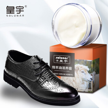 皇宇绵羊油滋养膏 奢侈品真皮皮包皮鞋皮沙发保养护理清洁神器 无色鞋油75g