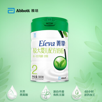雅培(Abbott)Eleva菁挚有机婴幼儿配方奶粉2段900克(丹麦原装进口)*6