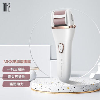 mks美克斯修脚器电动磨脚器充电式 去脚皮死皮老茧搓脚磨脚石美容仪美足仪美脚粗中细三磨头NV8615C