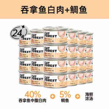 猫森林猫罐头成幼猫零食 泰国进口白肉湿粮浓汤猫咪零食 85g*24罐