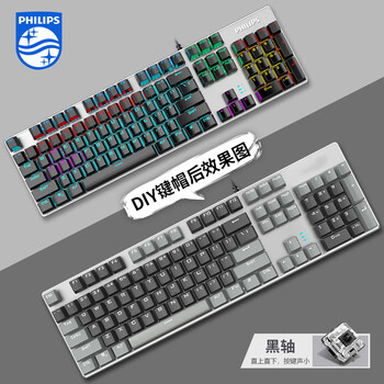 飞利浦(philips)机械键盘鼠标套装 有线键盘 游戏办公键盘台式机