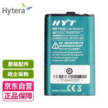 海能达（Hytera）BL1715 TC320对讲机锂电池