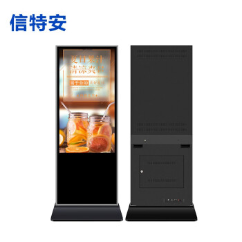 信特安XTA550AMV55英寸高清广告机立式落地数字标牌智能安卓触摸触控网络版商用电视企业采购