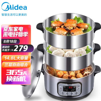 美的(midea)电蒸锅多功能家用电火锅电煮锅电热锅三层大容量12.