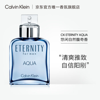 卡尔文克雷恩（Calvin Klein）CK 永恒之水男士淡香水50ml 节日礼物 生日礼物 送男友男生