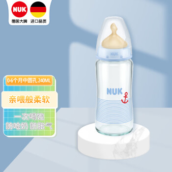 NUK宽口玻璃奶瓶婴儿奶瓶0-6月中圆孔乳胶蓝色240ml德国进口图案随机