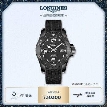 浪琴(longines)瑞士手表 康卡斯潜水系列 机械橡胶男表 l37844569