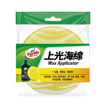龟牌（Turtle Wax）打蜡海绵 掌心海绵双层耐用车漆上光养护海绵汽车用品