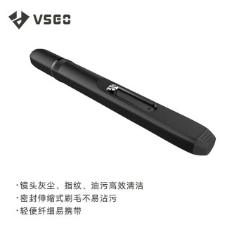 VSGO 微高v-p01小心艺除尘镜头笔相机镜头清洁投影仪擦镜笔镜头刷除指纹油污清洁笔