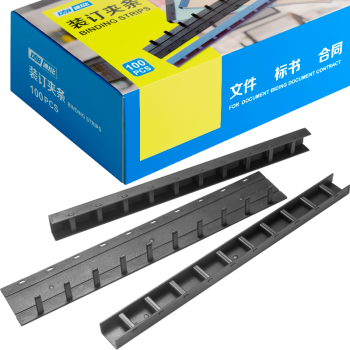DSB（迪士比）10孔装订夹条 黑色 A4 15mm 装订150页 办公用品标书合同装订打孔机塑料压条 100根/盒