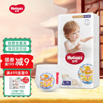 好奇huggies皇家铂金装拉拉裤宝宝成长裤婴儿尿不湿轻薄尿裤透气御级