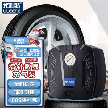 尤利特（UNIT）车载充气泵轮胎电动小轿车快速补气胎压监测打气泵车用YD-371指针