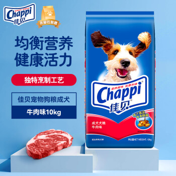 佳贝宠物狗粮成犬全价粮通用犬金毛拉布拉多萨摩耶牛肉味10kg