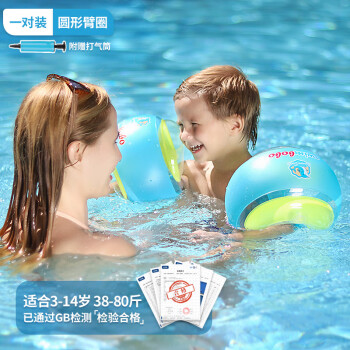 swimbobo儿童游泳手臂圈  宝宝泳圈1岁以上幼童游泳装备蓝色圆形独立多气囊水袖漂BO1200L