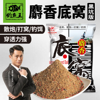 钓鱼王鱼饵鱼食麝香底窝打窝饵基础饵料500g 黑坑版