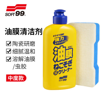 SOFT99挡风玻璃油膜去除剂去虫胶玻璃水去油膜清洁剂雨敌防雨剂270g