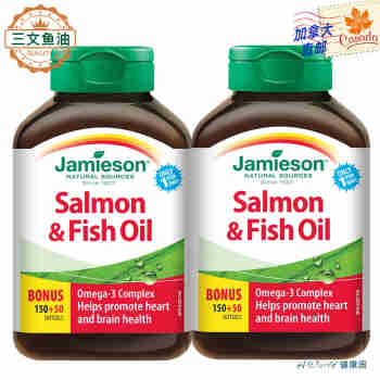 健美生（Jamieson） 深海三文鱼油Omega-3 1000mg 200粒 两瓶
