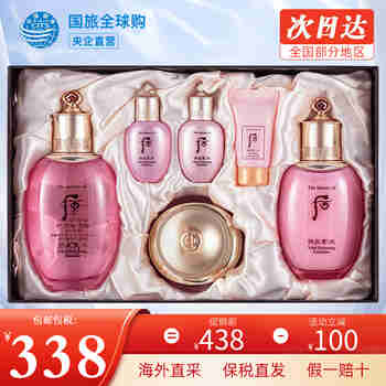 后（The history of Whoo） 韩国进口后套装天气丹套盒水妍拱辰享雪玉凝礼盒女士护肤品节日 水妍水乳霜6件套【清爽补水】