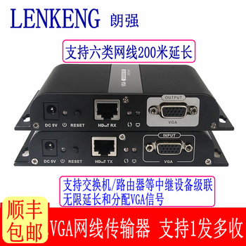 200米vga网线延长 发射器 接收器