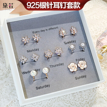 黛若925银针耳钉一周套装女高级感耳环小众设计简约送女友实用礼物