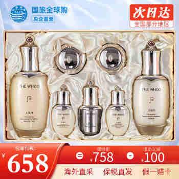 后（The history of Whoo） 韩国进口后套装天气丹套盒水妍拱辰享雪玉凝礼盒女士护肤品节日 天气丹pro水乳套盒