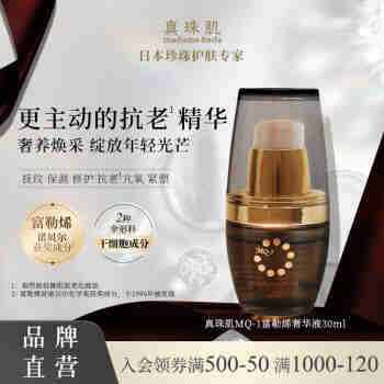 真珠肌真珠肌Extra红金珍珠富勒烯奢华美容液30ml精华液小金胖