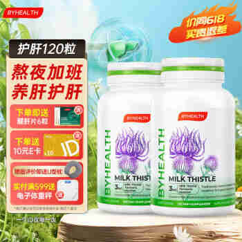 BYHEALTH夜肝片汤臣倍健奶蓟草护肝片水飞蓟澳洲进口 周期装：120粒*2【送醒肝片6粒 转氨酶高】