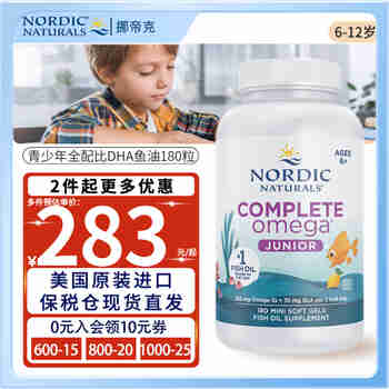 挪威小鱼（Nordic naturlas） 挪帝克婴幼儿DHA鱼油深海鳕鱼肝油儿童青少年学生软胶囊美国进口 少儿全配比DHA鱼油胶囊180粒(6岁以上)