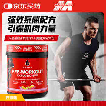 肌肉科技（MUSCLETECH）六星氮泵运动健身补剂 提升运动表现爆发力 柠檬水味30份美国进口