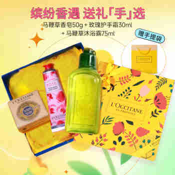 欧舒丹（L'OCCITANE）护手霜乳木果樱花玫瑰套装礼盒护肤品婚礼伴手礼520情人节礼物 护手霜套装五（小礼盒）
