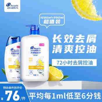海飞丝（head&shoulders）香港版持久去屑控油男士女士洗发水柠檬清爽套装(1000ml+200ml)